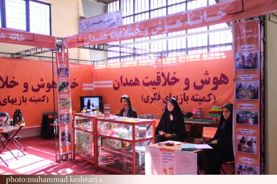 چهاردهمین نمایشگاه تخصصی کودک و نوجوان,آموزش و پرورش، بهزیستی، کانون پرورش فکری کودکان و نوجوانان، پلیس راهنمایی و رانندگی، سازمان مدیریت پسماند شهرداری همدان