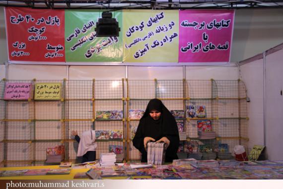 چهاردهمین نمایشگاه تخصصی کودک و نوجوان,آموزش و پرورش، بهزیستی، کانون پرورش فکری کودکان و نوجوانان، پلیس راهنمایی و رانندگی، سازمان مدیریت پسماند شهرداری همدان