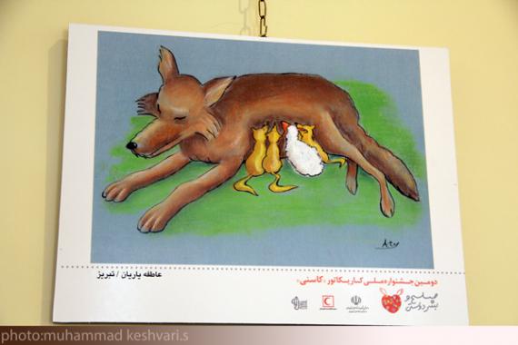 آثار منتخب دومین جشنواره ملی کاریکاتور کاسنی ،همدان،جشنواره ملی کاریکاتور 