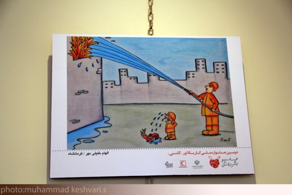 آثار منتخب دومین جشنواره ملی کاریکاتور کاسنی ،همدان،جشنواره ملی کاریکاتور 