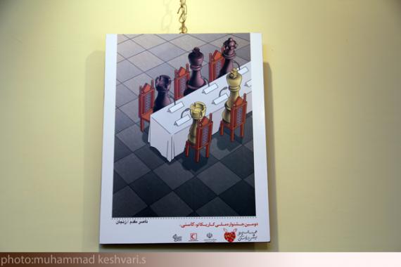 آثار منتخب دومین جشنواره ملی کاریکاتور کاسنی ،همدان،جشنواره ملی کاریکاتور 