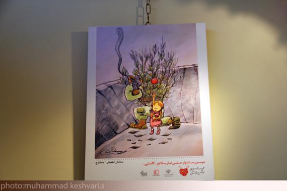 آثار منتخب دومین جشنواره ملی کاریکاتور کاسنی ،همدان،جشنواره ملی کاریکاتور 