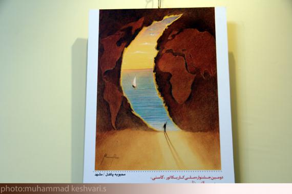 آثار منتخب دومین جشنواره ملی کاریکاتور کاسنی ،همدان،جشنواره ملی کاریکاتور 