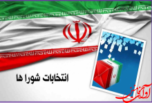  کاندیدای ششمین دوره شورای اسلامی شهر فامنین 