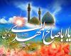 چرا براي تعجيل در فرج امام زمان(عج) دعا مي کنيم؟ چرا براي تعجيل در فرج امام زمان(عج) دعا مي کنيم؟