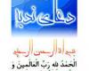 ندبه، دعای شریفی كه شیعه اهتمام كامل به خواندن آن دارد ندبه، دعای شریفی كه شیعه اهتمام كامل به خواندن آن دارد