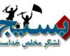 حضور زنان متعهد به نظام برای تجدید میثاق با ولایت در روز گرامیداشت9 دی حضور زنان متعهد به نظام برای تجدید میثاق با ولایت در روز گرامیداشت9 دی