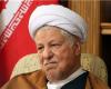 تشییع پیکر آیتالله هاشمی ساعت ۱۰ سهشنبه از مقابل دانشگاه تهران/ تدفین در قم تشییع پیکر آیتالله هاشمی ساعت ۱۰ سهشنبه از مقابل دانشگاه تهران/ تدفین در قم