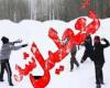 تعطیلی مدارس تمام مقاطع تحصیلی فامنین در نوبت صبح روز یکشنبه 10 بهمن تعطیلی مدارس تمام مقاطع تحصیلی فامنین در نوبت صبح روز یکشنبه 10 بهمن